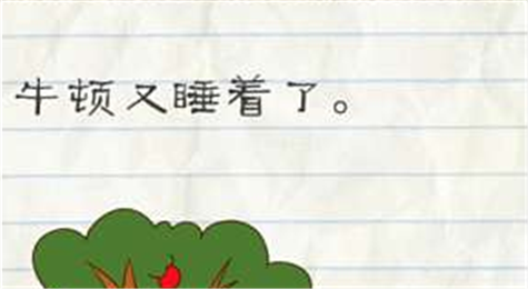 最囧游戏2第20关怎么过 最囧游戏2第20关攻略