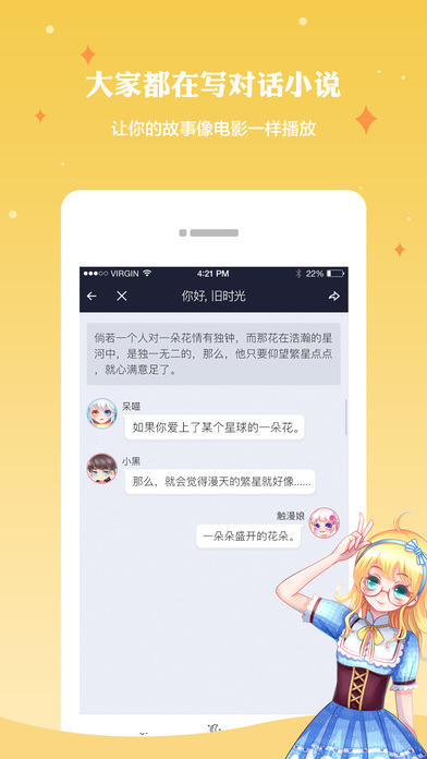 触漫app v3.4.0 ios版图2
