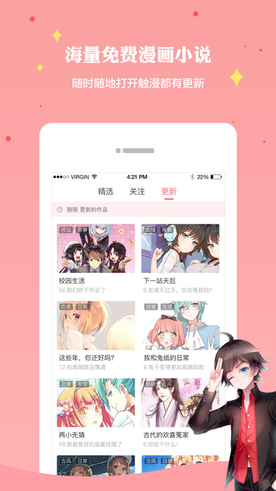 触漫app v3.4.0 ios版图3