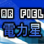 电力星游戏下载 pc中文版