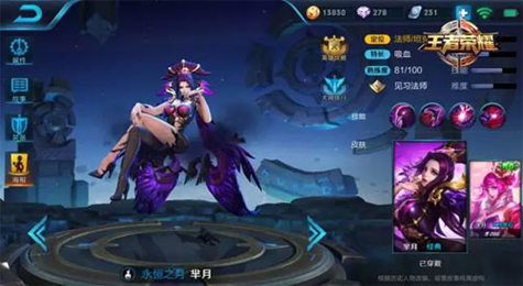 王者荣耀8月21-8月27日限免英雄一览