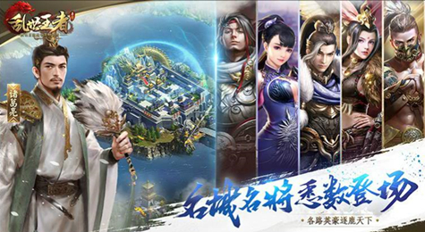 乱世王者怎么改名字 乱世王者改名方法