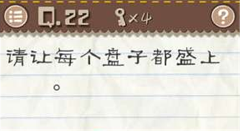 最囧游戏2第22关怎么过 最囧游戏2第22关攻略