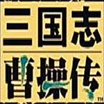 三国续曹操传下载