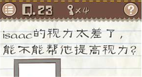 最囧游戏2第23关怎么过 最囧游戏2第23关攻略