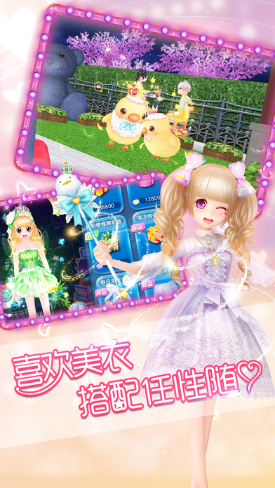 恋舞OL 1.5.0920 iOS版图3