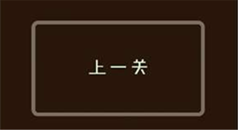 最囧游戏2第24关怎么过 最囧游戏2第24关攻略
