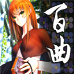 百曲游戏下载 汉化版