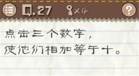 最囧游戏2第27关怎么过 最囧游戏2第27关攻略
