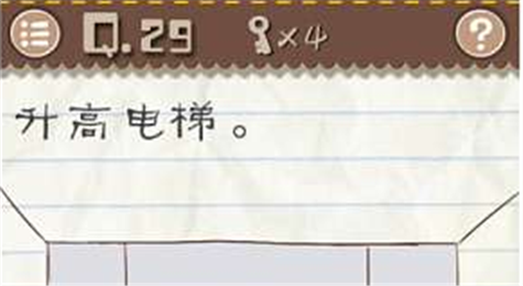 最囧游戏2第29关怎么过 最囧游戏2第29关攻略