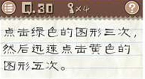 最囧游戏2第30关怎么过 最囧游戏2第30关攻略