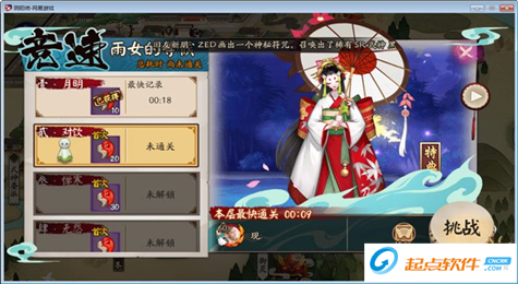 阴阳师雨女的等候秘闻副本竞速挑战说明