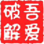 电脑截屏助手下载