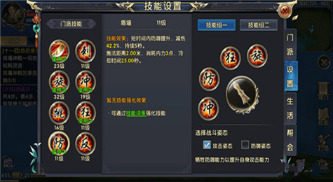 卧虎藏龙2手游巨剑技能怎么加点 巨剑技能加点攻略
