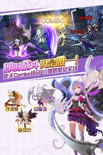 苍之纪元手游官方下载 v1.0.260 安卓版图2