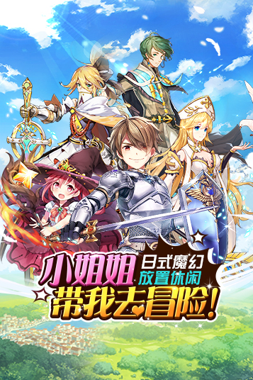 苍之纪元手游官方下载 v1.0.260 安卓版图5