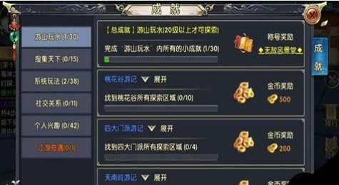 卧虎藏龙2手游皇城游记坐标地点一览
