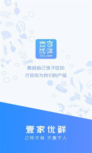 壹家优鲜电脑版 v1.0.0 官方版图1