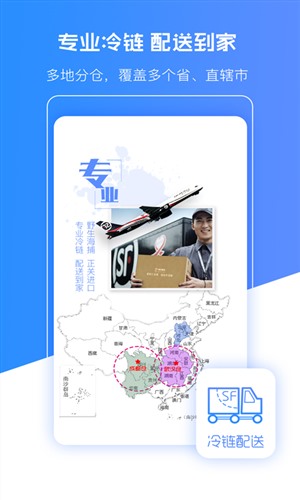 壹家优鲜电脑版 v1.0.0 官方版图4