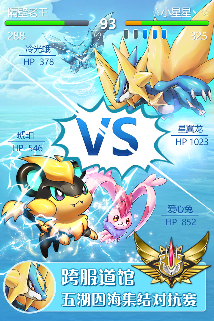 口袋大师 3.0.0 安卓版图3