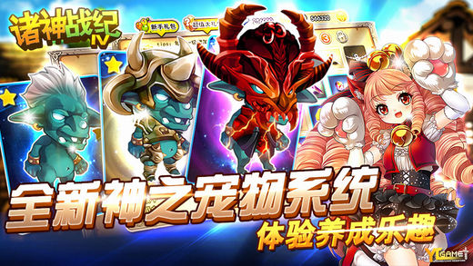 诸神战纪4战神崛起ios版 V2.1.1 iPhone版图1