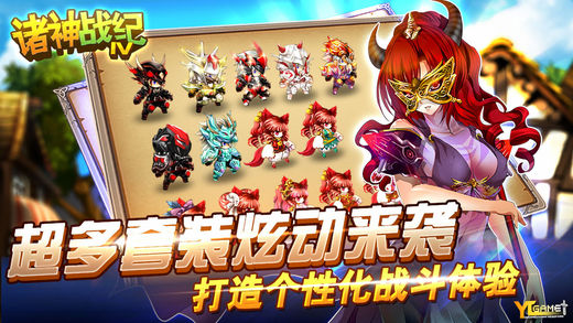 诸神战纪4战神崛起ios版 V2.1.1 iPhone版图2