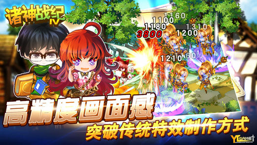 诸神战纪4战神崛起ios版 V2.1.1 iPhone版图3