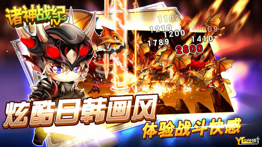 诸神战纪4战神崛起ios版 V2.1.1 iPhone版图5