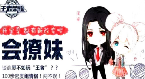 王者荣耀2017开学活动奖励一览