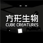 方形生物 Cube Creatures 中文版