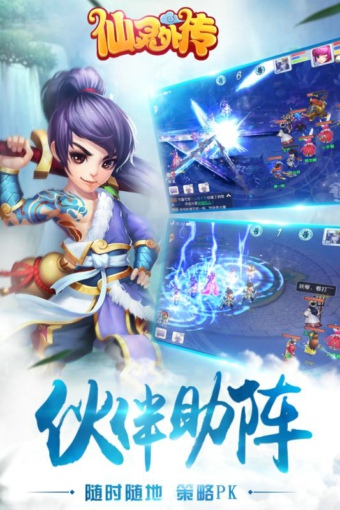 仙灵外传九游版 v0.7.0 安卓版图3