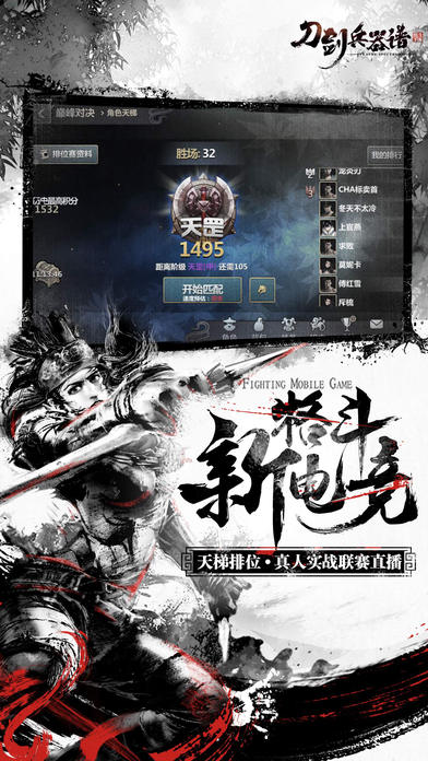 刀剑兵器谱手游官方下载 v2.7.20170608 安卓最新版图3