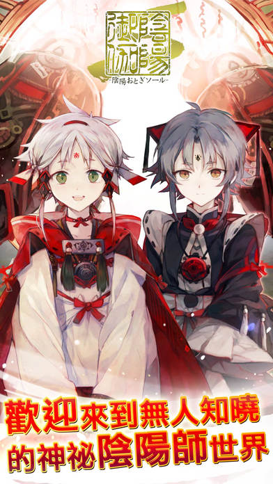 御灵录手游官方下载 v2.7.721 安卓版图5