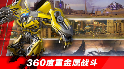 变形金刚百炼为战 v6.0.0 iOS版图3