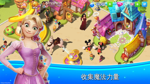 迪士尼梦幻王国 v2.8.2 iOS版图4