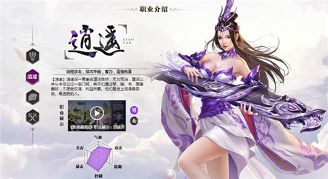 卧虎藏龙2手游逍遥怎么加点 卧虎藏龙2手游逍遥加点推荐