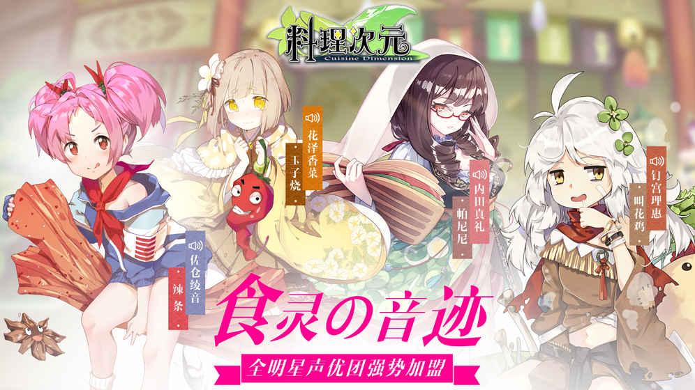 料理次元官方版 v1.3 安卓版图4