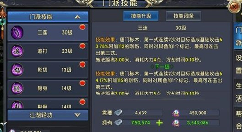 卧虎藏龙2手游唐门技能怎么加点 唐门技能加点攻略