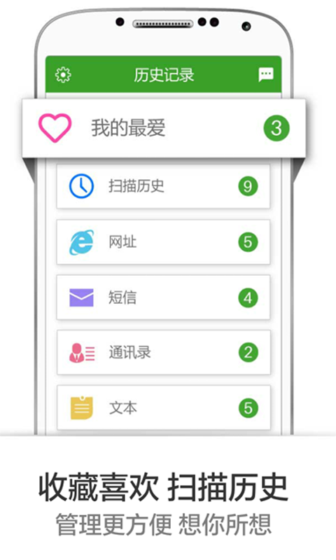 条形码比价 v4.5.8 安卓版图1