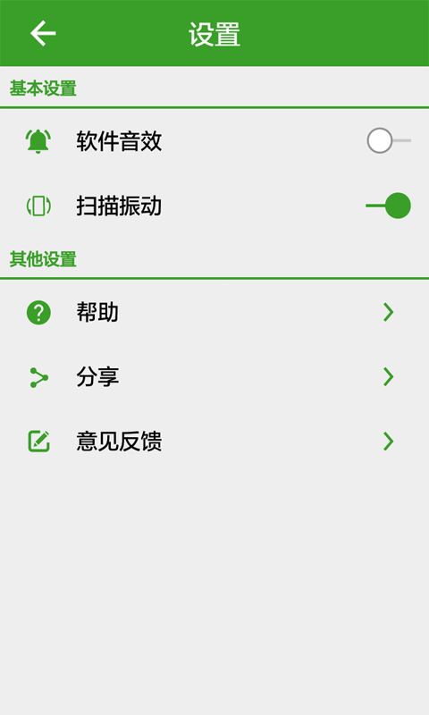 条形码比价 v4.5.8 安卓版图2