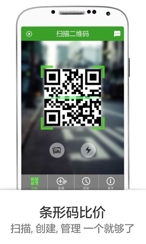 条形码比价 v4.5.8 安卓版图3