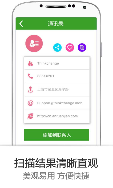 条形码比价 v4.5.8 安卓版图5