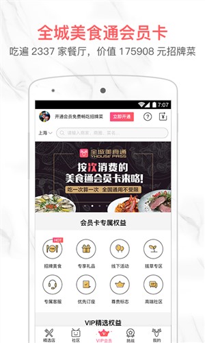 YHOUSE官方下载 v5.8.0.7739 官方pc版图3