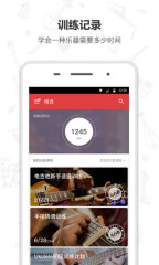 Finger下载 v4.10.9 官方版图1