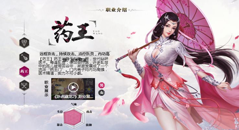 卧虎藏龙2手游药王技能怎么搭配 药王技能搭配推荐