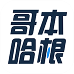 哥本哈根减肥法iOS版
