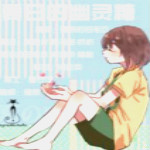 夏日的幽灵糖 中文硬盘版