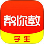 帮你教学生版