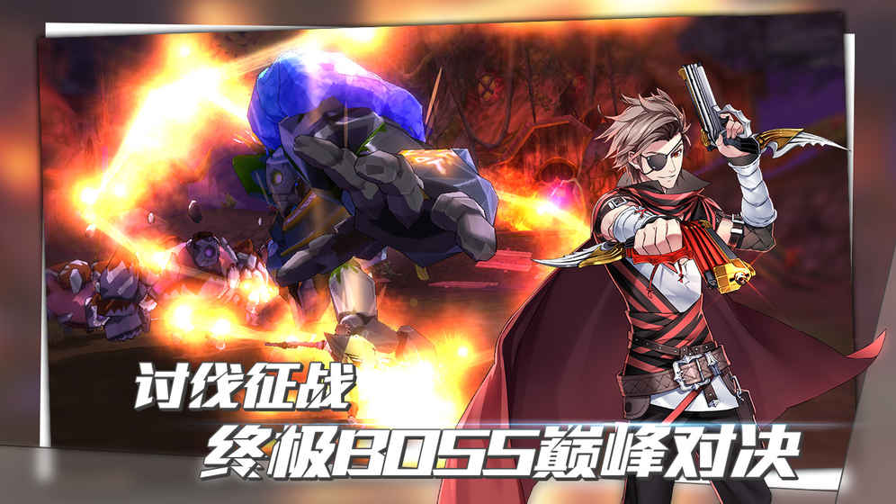 曙光破晓 v2.0.54491 安卓版图2