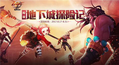 DNF斗气装备怎么获得 DNF斗气装备获得方法